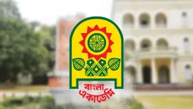 বাংলা একাডেমির কার্যক্রমে পরিবর্তন ও সংস্কারে কমিটি গঠন