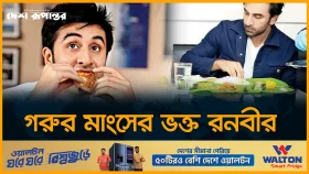 গরুর মাংস খেয়ে তীব্র কটাক্ষের মুখে রণবীর