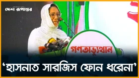 হাসনাত-সারজিস ফোন ধরে না, জুলাই যোদ্ধার মায়ের কান্না