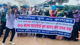 আশুলিয়ায় ২৮৬ পরীক্ষার্থীর প্রবেশপত্রে ভুল, প্রতিবাদে বিক্ষোভ