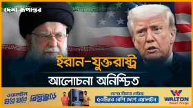 যুক্তরাষ্ট্রের দাবির জবাব দিল ইরান