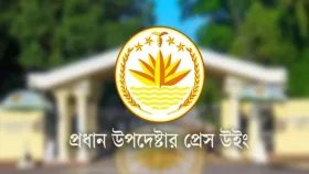 সংসদ নির্বাচন নিয়ে সংবাদ সম্মেলন ডেকেছে প্রেস উইং