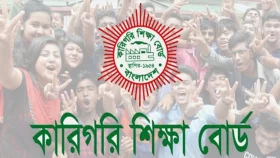 কারিগরি বোর্ডে পাসের হার ৭৩ শতাংশ