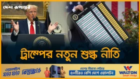 আরও ৬ দেশ পেলো ট্রাম্পের শুল্ক চিঠি