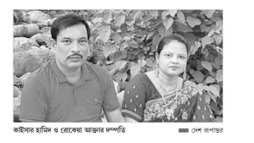 বিয়ের ৩০ বছর পর একসঙ্গে দাখিল পাস করলেন দম্পতি