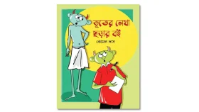 বই পরিচিতি