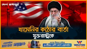 মার্কিন ঘাঁটিতে আবারও হামলার হুমকি ইরানের