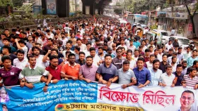 তারেক রহমানের বিরুদ্ধে অপপ্রচার, প্রতিবাদে চট্টগ্রামে ছাত্রদলের বিক্ষোভ