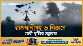যেসব জায়গায় ভারী বৃষ্টির সম্ভাবনা