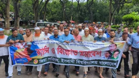 শহীদ জিয়া ও তারেক রহমানের বিরুদ্ধে কুরুচিপূর্ণ স্লোগান, ইবিতে বিক্ষোভ
