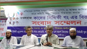কাদের সিদ্দিকীর বিরুদ্ধে স্কুলের জমি-কমিটি দখলের অভিযোগ