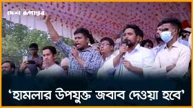 গোপালগঞ্জে মুজিববাদীদের আশ্রয় কেন্দ্র করতে দেওয়া হবে না: এনসিপি
