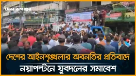LIVE: দেশের আইনশৃঙ্খলার অবনতির প্রতিবাদে নয়াপল্টনে যুবদলের সমাবেশ