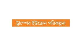 নেপথ্যে যুদ্ধ না বাণিজ্য