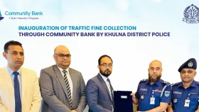 কমিউনিটি ব্যাংকের মাধ্যমে খুলনা ডিস্ট্রিক্ট পুলিশের ট্রাফিক মামলার ফাইন কালেকশনের উদ্বোধন