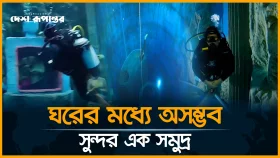 যেখানে গেলে ভেসে যাবেন সময়হীন এক জগতে