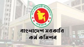 ৪৮তম বিশেষ বিসিএসের লিখিত ফল প্রকাশ, উত্তীর্ণ ৫২০৬