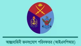 বিমান বিধ্বস্তে নিহতের সংখ্যা বেড়ে ৩১: আইএসপিআর