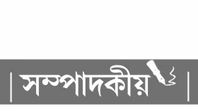 স্বপ্নভঙ্গের বেদনায় জুলাই অবসান