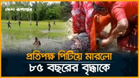 লালমনিরহাটে নিজের ভিটা রক্ষা করতে গিয়ে জীবন গেল বৃদ্ধার