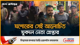 ওবায়দুল কাদেরকে পালাতে সহায়তার অভিযোগ করে ফেঁসে গেলেন যুবদল নেতা