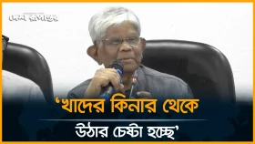 ব্যাংকের ৮০ শতাংশ টাকা নিয়ে চলে গেছে: অর্থ উপদেষ্টা