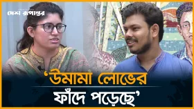 উমামা লোভের ফাঁদে পড়েছে: বিন ইয়ামিন মোল্লা
