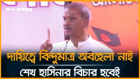 &lsquo;শেখ হাসিনা ও তার দো/স/র/দের অ'প'রাধ ৭১ এর পাকিস্তানি বাহিনীর চেয়েও জঘন্য&rsquo;