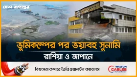 রাশিয়া ও জাপানের পর যুক্তরাষ্ট্র ও তাইওয়ানে সুনামির সতর্কতা