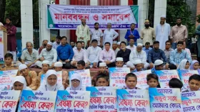 প্রাইমারি বৃত্তি পরীক্ষায় বেসরকারি স্কুল বাদ দেওয়ার সিদ্ধান্ত বাতিলের দাবিতে নারায়ণগঞ্জে মানববন্ধন&nbsp;