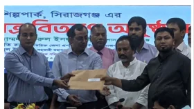 সিরাজগঞ্জ বিসিক শিল্পপার্কের প্লট বরাদ্দের উদ্বোধন