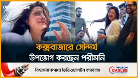 এবার কক্সবাজারে পরীমনি, সামাজিক মাধ্যমে ভাইরাল