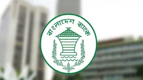 আজ নতুন মুদ্রানীতি ঘোষণা করবে বাংলাদেশ ব্যাংক