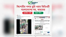 কিশোরীর গলায় ছুরি ধরার ভিডিওটি বাংলাদেশের নয়, ভারতের