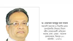 নীরব মহামারী ফ্যাটি লিভার