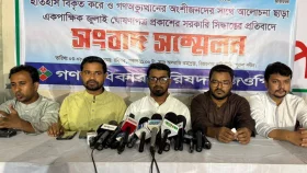 &lsquo;জুলাই ঘোষণাপত্র&rsquo; প্রত্যাখ্যান করবে গণঅধিকার পরিষদ