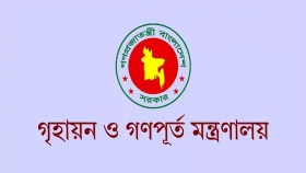 ঠিকাদারি প্রতিষ্ঠান তালিকাভুক্তির বিষয়ে গণপূর্ত মন্ত্রণালয়ের নির্দেশনা