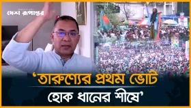 ফ্যাসিবাদ, উগ্রবাদ, চরমপন্থা ঠেকাতে সচেতন থাকতে হবে: তারেক রহমান