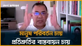 &lsquo;প্রশাসনের সহায়তায় নেতৃত্ব প্রদর্শন করা যায়, জনগণ সহযোগিতা করলে নেতৃত্ব দেওয়া যায়&rsquo;