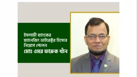 ইসলামী ব্যাংকের এমডি হলেন ওমর ফারুক খাঁন