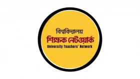ঢাবি প্রক্টরের পদত্যাগ দাবি, ক্ষমা চাইতে হবে প্রশাসন-শিবিরকে