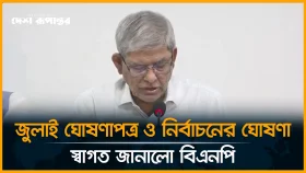 নির্বাচন ছাড়া কোনো কিছুতেই বিশ্বাস করি না: মির্জা ফখরুল