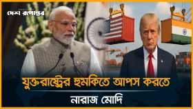 আপস করব না, প্রয়োজনে চরম মূল্য দিব: মোদি