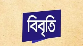 জামায়াতকে মুক্তিযুদ্ধে বিরোধিতার দায় স্বীকার করার আহ্বান ৩২ নাগরিকের