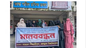 জবি ছাত্রদলের সদস্যসচিব আরেফিনের ফেসবুক পোস্টের বিরুদ্ধে মানববন্ধন&nbsp;