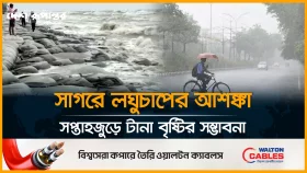 বঙ্গোপসাগরে লঘুচাপ সৃষ্টির আভাস, সপ্তাহজুড়ে বৃষ্টির সম্ভাবনা