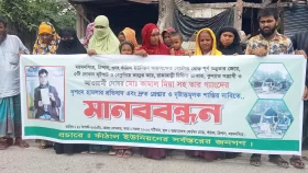 ত্রিশালে কামাল গ্যাংয়ের লুটপাট-ভাঙচুরের প্রতিবাদে মানববন্ধন