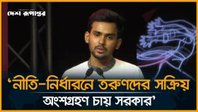 নীতি-নির্ধারণে তরুণদের সক্রিয় অংশগ্রহণ চায় সরকার: আসিফ মাহমুদ