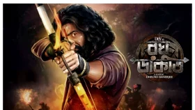 &lsquo;ধূমকেতু&rsquo; ঝড়ের মধ্যেই &lsquo;রঘু ডাকাত&rsquo; রূপে দেব