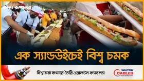 বিশ্বের সবচেয়ে বড় স্যান্ডউইচ!।